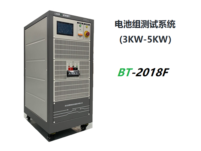 电池组测试BT2018F.png